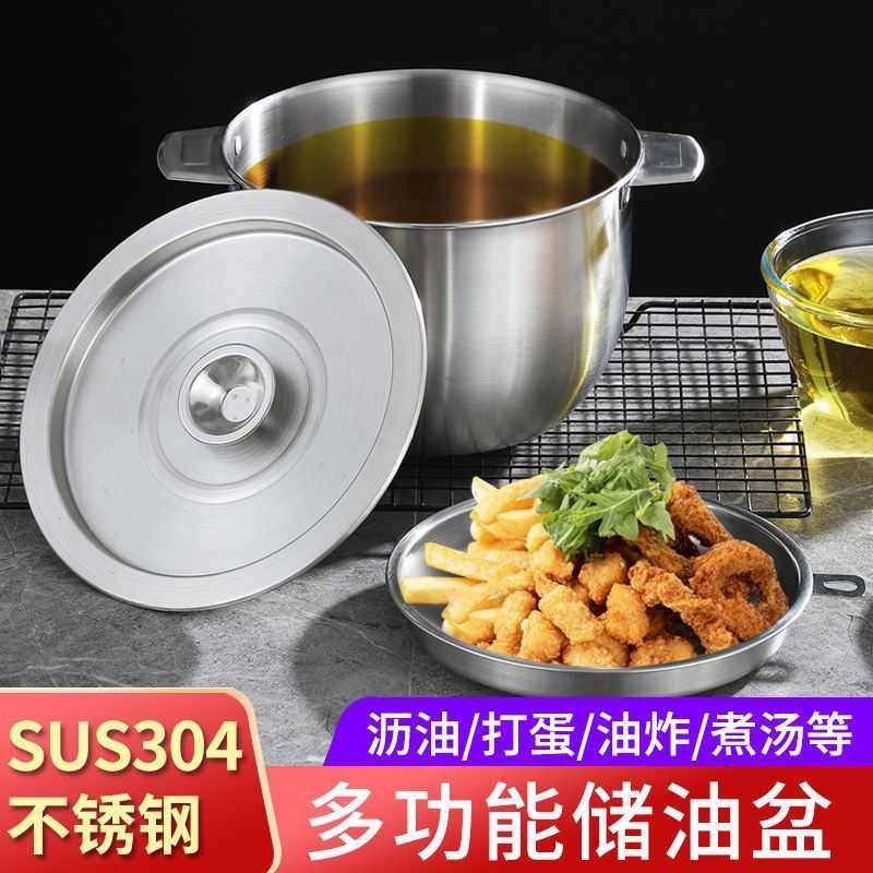 304不锈钢装油盆带盖接油盆放猪油盆滤油罐大容量油壶厨房神姗婷,餐饮具,盆,淘宝优惠券,粉丝福利购,淘宝优惠卷