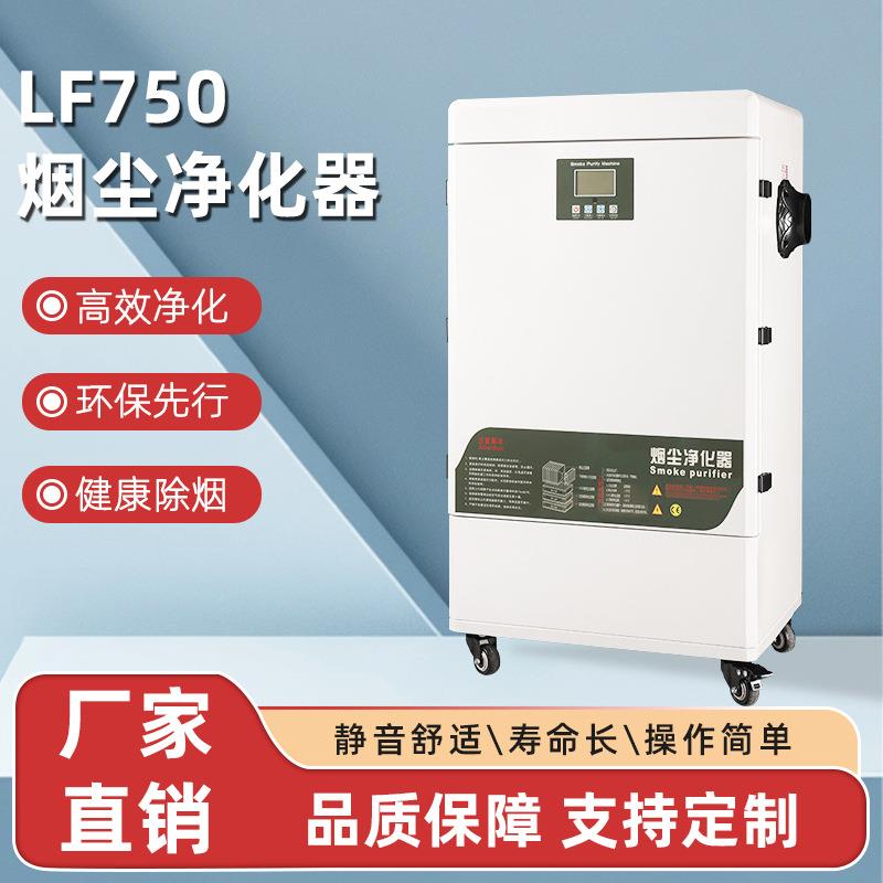 供应激光打标烟尘净化器激光打标烟雾净化器镭射除味静电排烟集尘