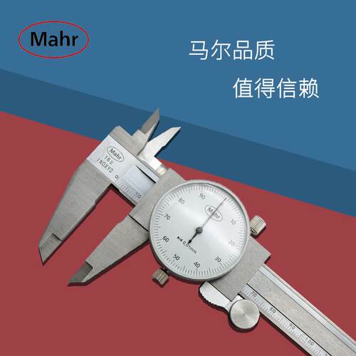 德国马尔Mar Cal 16U 双向防震带表卡尺 0-150x0.01 0-150X0.02