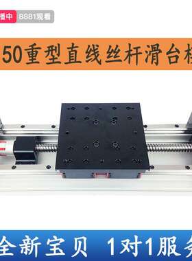 GX150重型双线 线轨精密滚珠丝杆直线 线导轨滑台模组升降十字工