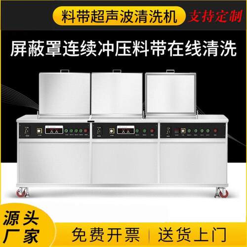 超声波清洗机工业五金轴承发动机汽配除油除锈蜡大型清洗设备