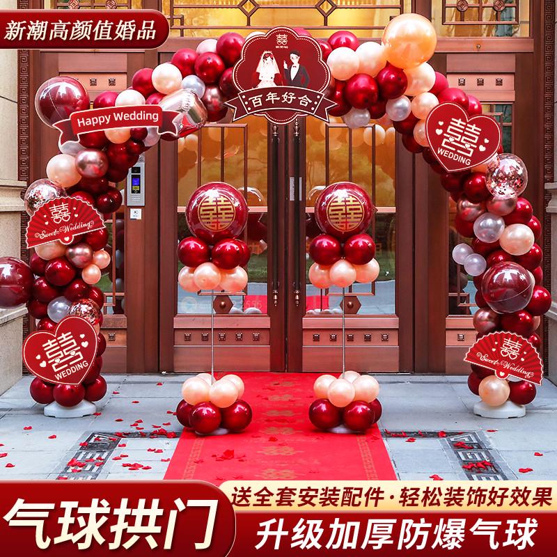 气球拱门支架结婚场景布置婚房酒店门口装饰婚礼室外路引花架极凯