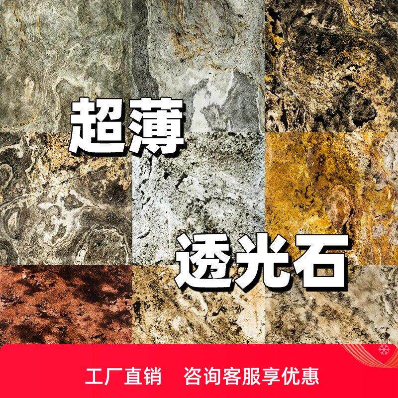 透光云石板亚克力人造超薄灯箱天然石材发光壁画装饰板岩板背景墙