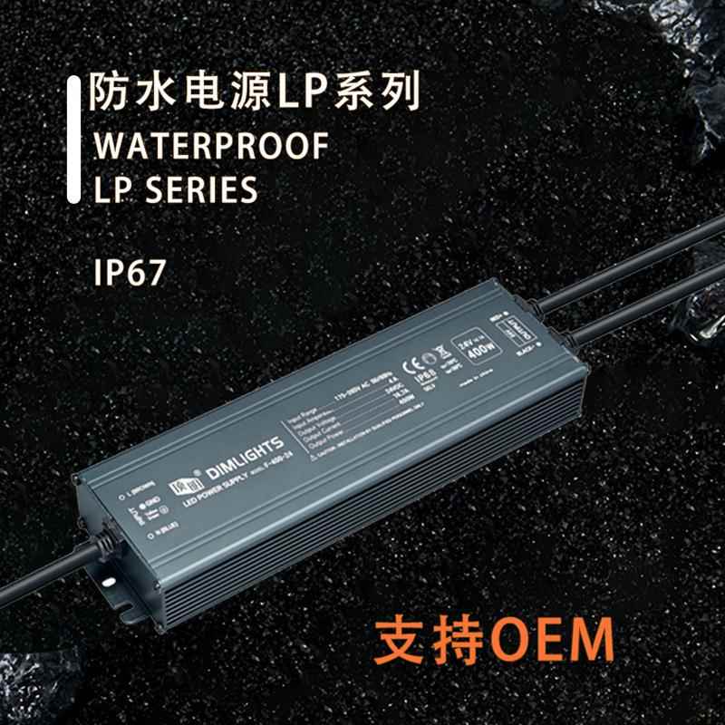 IP67工程防水电源LED低压灯带驱动恒压12V/24V防水变压器