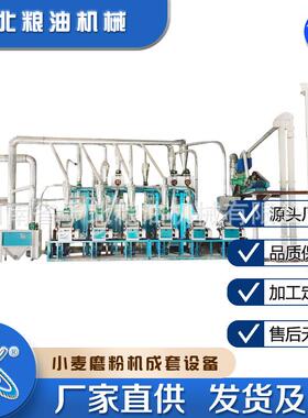 机械新款磨面机机小麦杂粮全自粉动面机玉YDQ米加工粉制机设备器