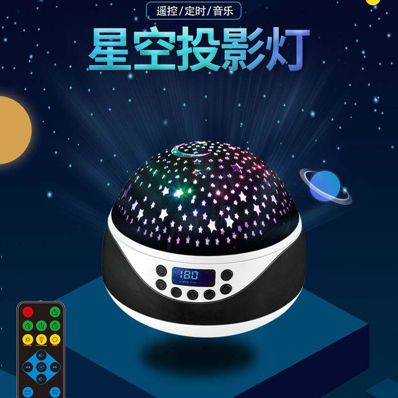 led音乐旋转星空投影灯USB插电遥控定时小夜灯儿童礼物七彩氛围灯