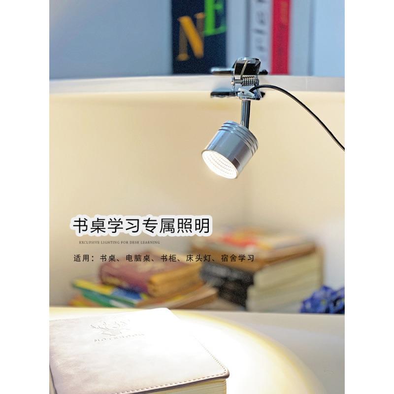 led迷你阅读灯7W宿舍便携护眼书桌台灯万向卧室射灯可调亮度光色