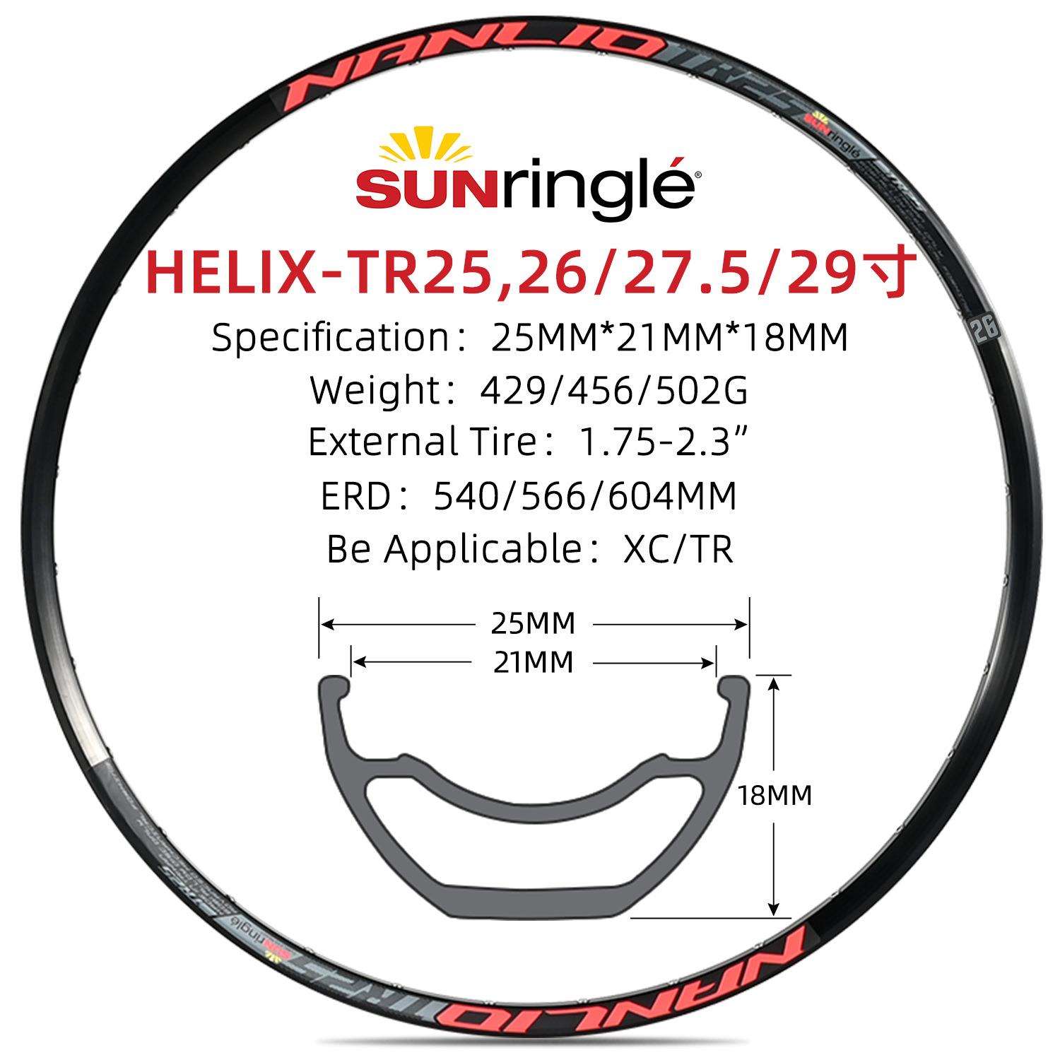 太阳sunringle车圈碟刹32H双层套接NANLIO车圈支持真空26 27.5 29