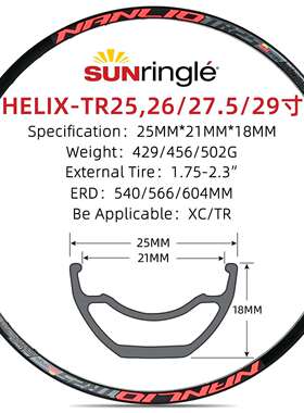 太阳sunringle车圈碟刹32H双层套接NANLIO车圈支持真空26 27.5 29