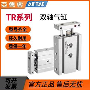亚德客双轴双杆气缸TR6 32X10X30X40X50X60S