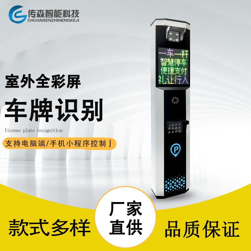 深圳工厂竖屏车牌识别道闸一体机小区物业停车场专用车辆识别机