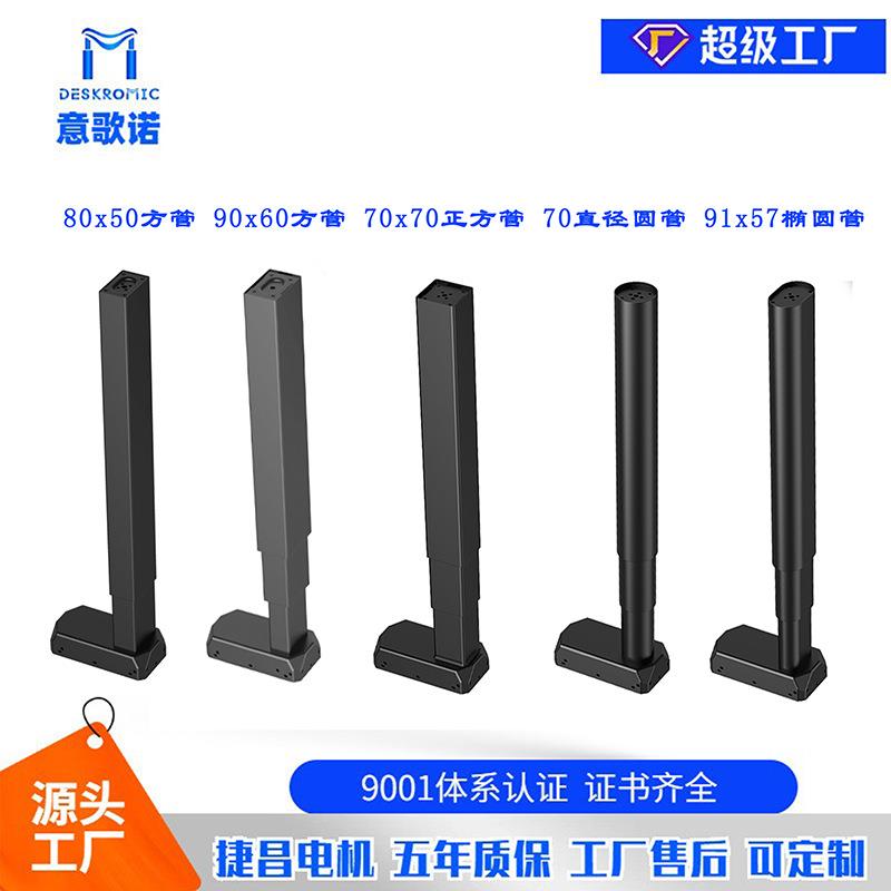 Deskromic电动升降桌腿 拿样智能升降桌配件办公桌多功能