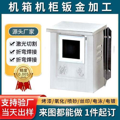 挂墙式防水电箱监控箱仪表箱控制箱户外不锈钢配电箱成套明装暗装