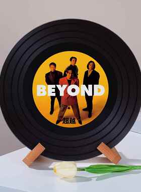 beyond乐队黄家驹可定制黑胶唱片摆件新家电视柜壁龛装饰摆饰礼物