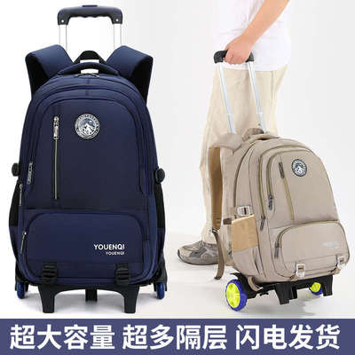 新款拉杆书包中学生大容量小学生初中生护脊减负推拉箱拖车带滑轮