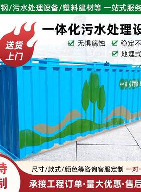 地埋式一体化污水处理设备养殖屠宰医院工业废水环保小型处理设备