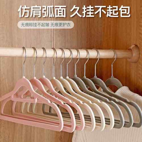 植绒衣架无痕防滑衣挂家用透光加厚衣服裤挂架整理师收纳衣撑