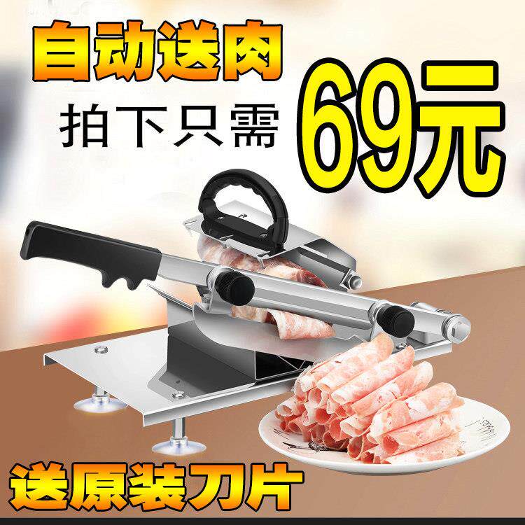 手动家用牛羊肉切片机冻肉刨肉机 切肥牛卷机 厨房用切肉片机 昕