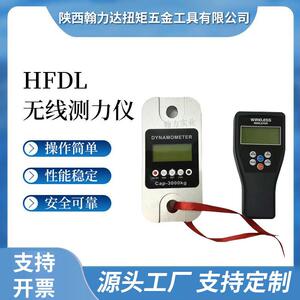 电线电缆电力船舶用数显式无线拉力计1-200t带卸扣无线电子测力仪