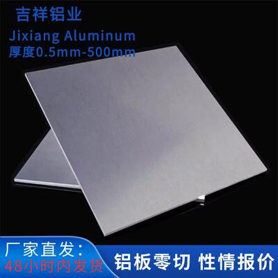 铝合金铝板AL6005 6082 6061t65 6060T5 6101 6063 6A02 6014铝棒