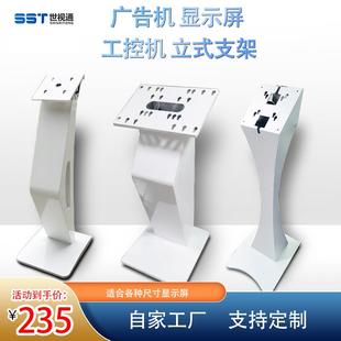 工厂车间工控机触摸查询一体机广告机卧式K型底座显示器落地支架