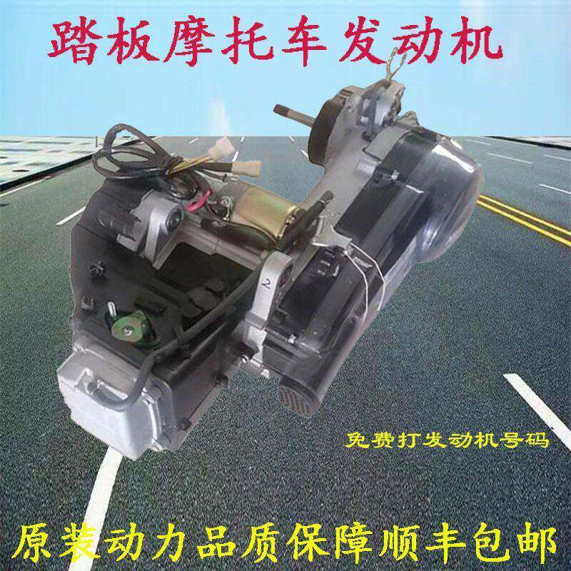 全新光阳豪迈GY6 125 150踏板摩托车发动机 鬼火迅鹰巧格动力电喷