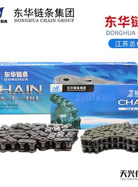 东华自强链条单双排工业输送传动滚子链06BC08AB10AB12AB16AB-1-2