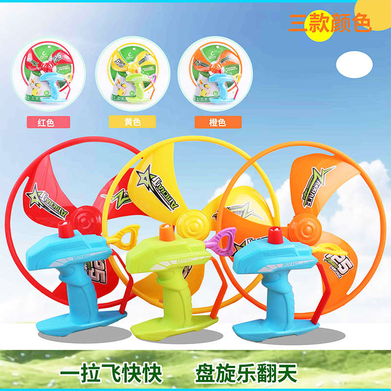 儿童竹蜻蜓飞盘飞碟可手持发射飞行器儿童宝宝亲子户外弹射玩具