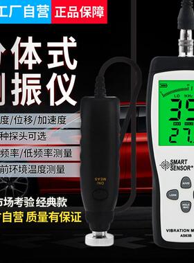 希玛AS63B手持式测振仪 便携式测震仪电机振动测试仪