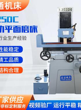 M250C手动平面磨床手动平面磨床工作台小型精密手摇平面磨床