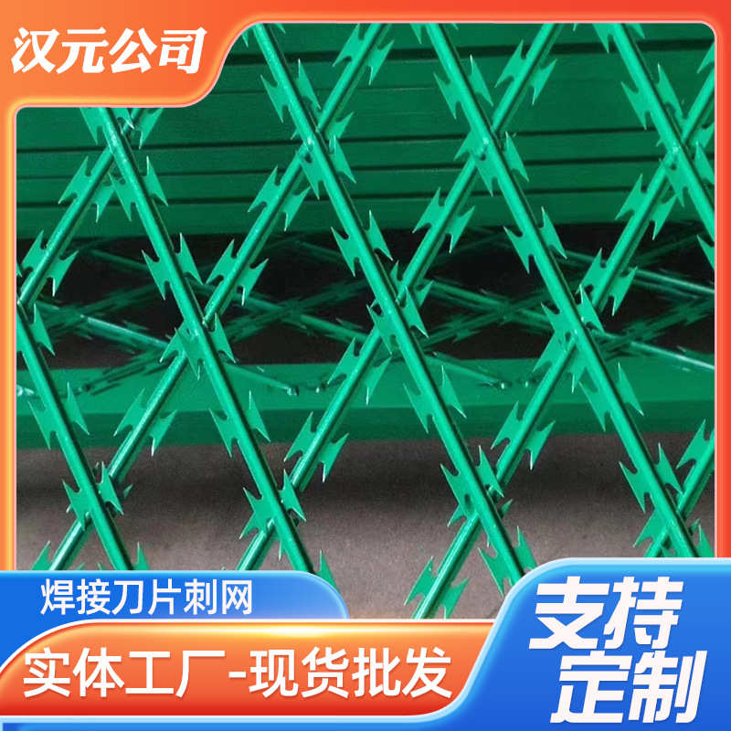 隔离刺丝刀片 圈地网片孔水库刀片防 网爬菱形刺网焊接监狱围栏