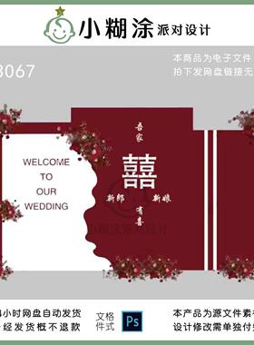 红白色订婚宴婚礼回门宴结婚迎宾舞台区婚庆派对背景设计素材