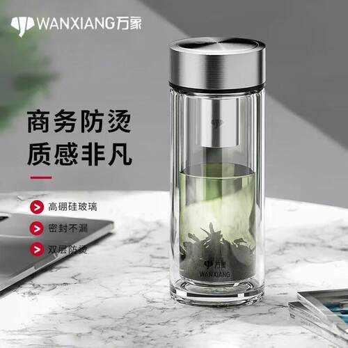万象双层玻璃杯男士茶杯办公礼盒隔热水杯泡茶高档杯子V303R/V304
