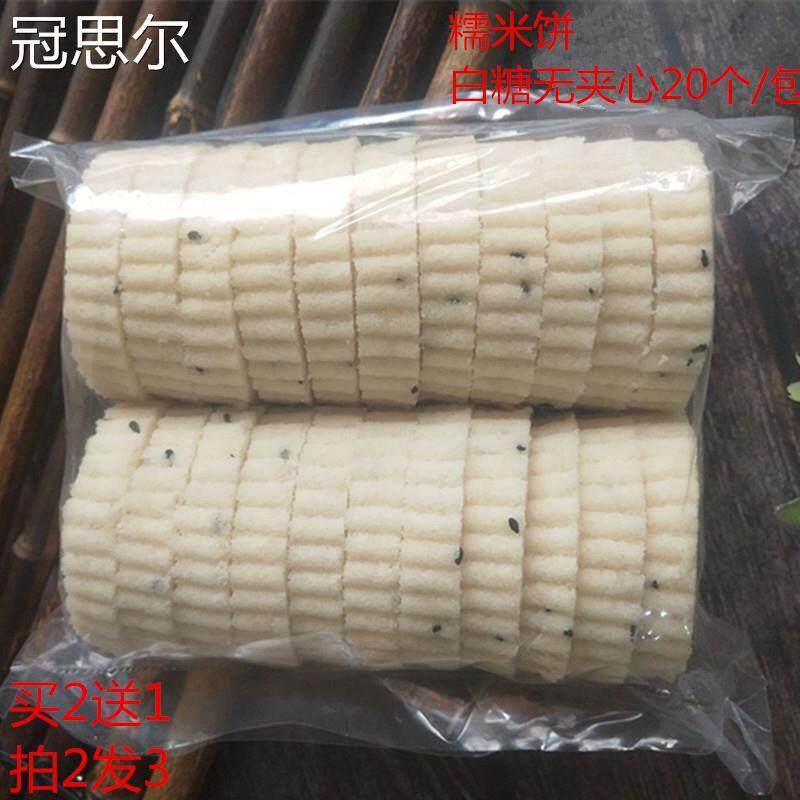 广西玉林特产容县糯米饼手工制作白糖黄糖无夹心软糯传统糕点年货
