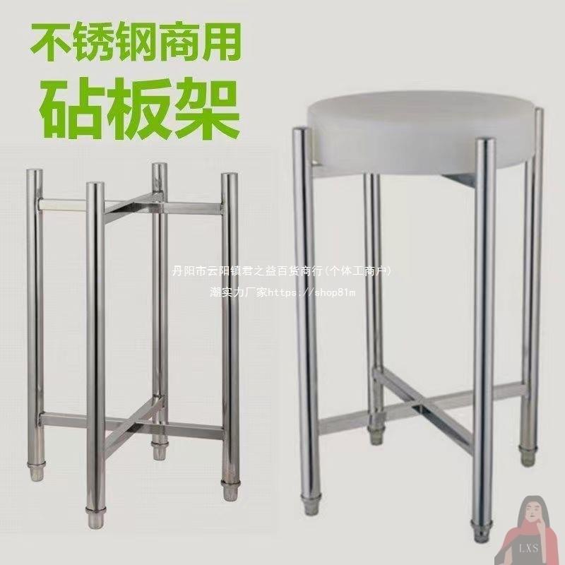 落地厨房台不锈钢砧板架菜板超市商用分割砍骨台骨切肉案板菜墩剁
