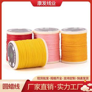 厂家康发涤纶圆蜡线0.30.50.6手工编织皮革30色可选圆耐磨针线