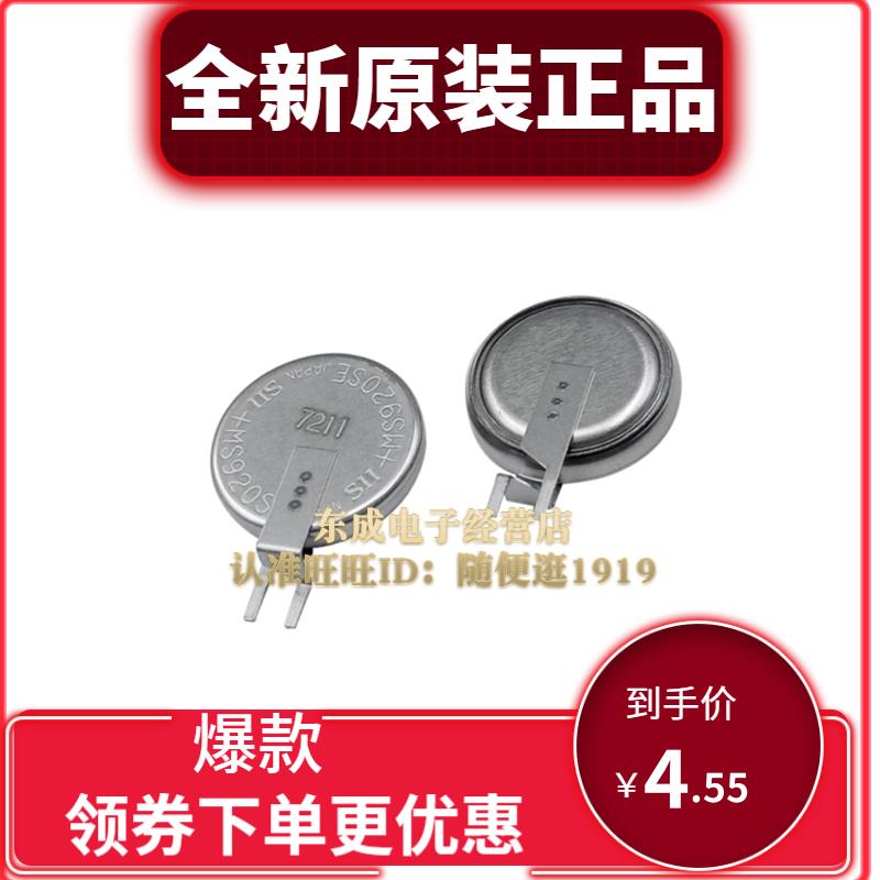 Seiko/精工MS920SE-FL27E 3V可充电纽扣后备电池可通用ML920