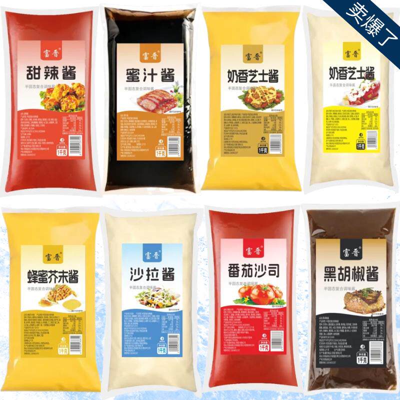黑椒酱沙拉酱番茄沙司黑胡椒酱甜辣酱芝士酱芥末酱蜜汁酱叉烧酱照