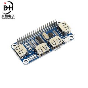 RaspberyPi兼容树莓派4B/3B+USB扩展板模块集线器USBHUB