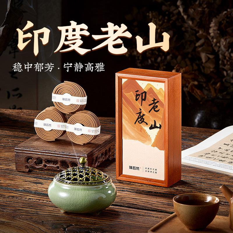 璞若梵 印度老山檀香盘香芽庄沉香薰香家用室内持久房间卧室香薰