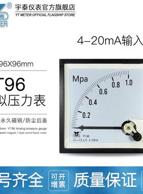 cp96压力兆帕表4-20ma输入1mpa 25bar 10v电压 0.4mpa be96 cz96