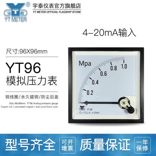 cp96压力兆帕表4-20ma输入1mpa 25bar 10v电压 0.4mpa be96 cz96