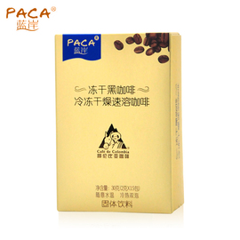 Paca/蓝岸 冷冻干燥速溶咖啡纯咖啡粉2g*15包冲泡咖啡粉 盒装