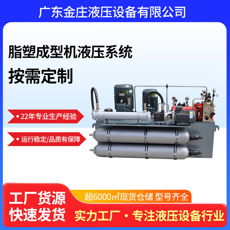 液压厂家销售成套大功率液压站 提供成套非标液压系统方案设计