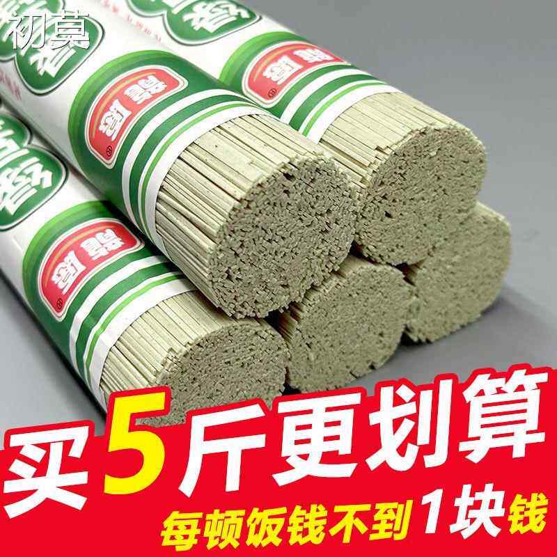 农家绿豆面 面条杂面 面条杂粮火锅面5斤河南特产花色挂面 面绿豆