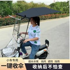小型电动车雨棚篷电瓶车防风挡雨防晒遮阳伞伸缩式可折叠雨棚新款