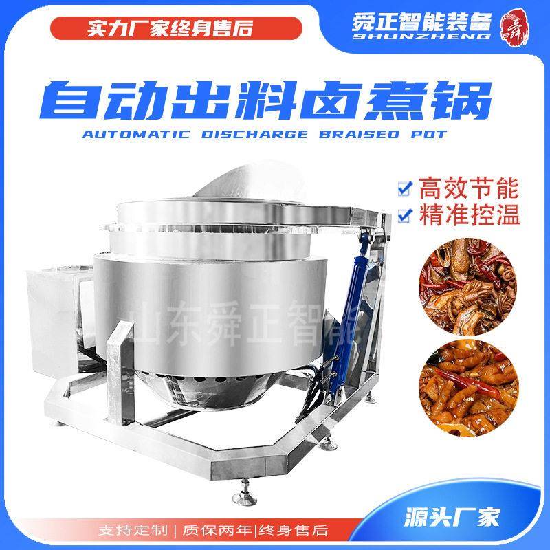 商业大型肉制品卤煮加工设备蜂窝卤煮锅鸭脖鸭掌卤味蒸煮设备