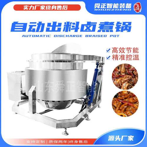 商业大型肉制品卤煮加工设备蜂窝卤煮锅鸭脖鸭掌卤味蒸煮设备