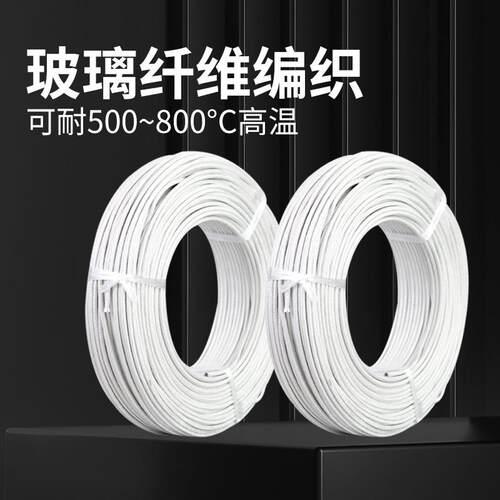 云母高温线GN500电磁加热线2.5/4/6/10/16平方阻燃耐高温编织线