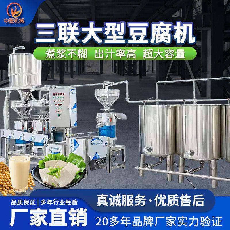 旭众商用豆浆机早餐店浆渣分离打浆机大容量免过滤磨浆机豆腐脑机
